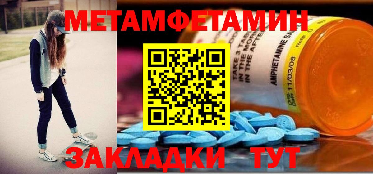 АМФЕТАМИН 98% Обнинск