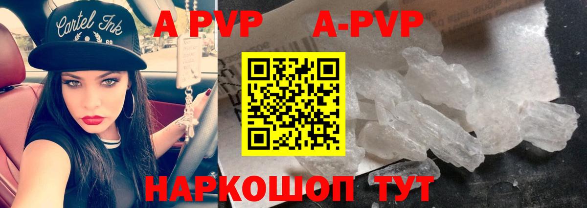 Alfa_PVP Соль  Вход с VPN  Обнинск  Alpha PVP VHQ 