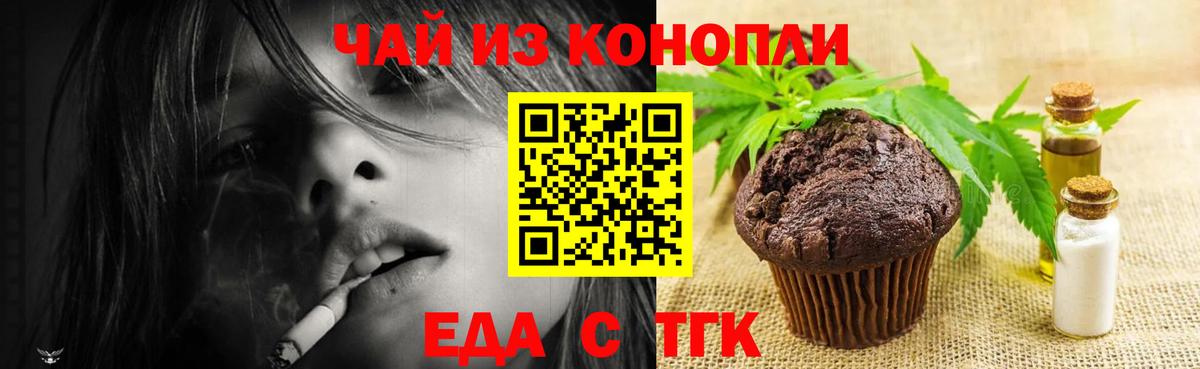 Canna-Cookies конопля  Вход с VPN  Обнинск 