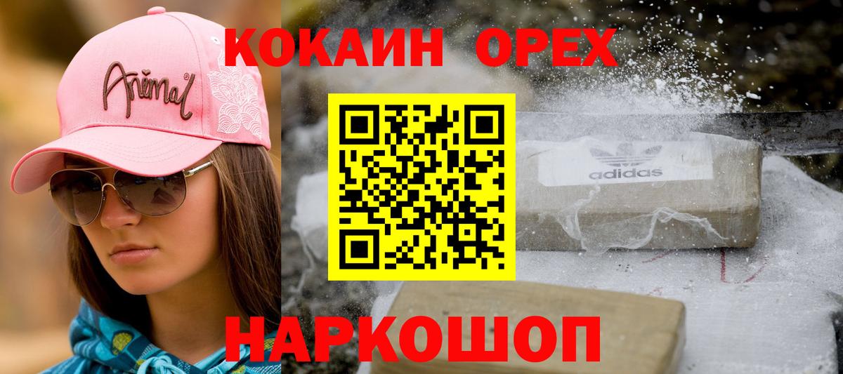 Кокаин 98%  COCAIN  Обнинск  Cocaine 98%  Вход с VPN 