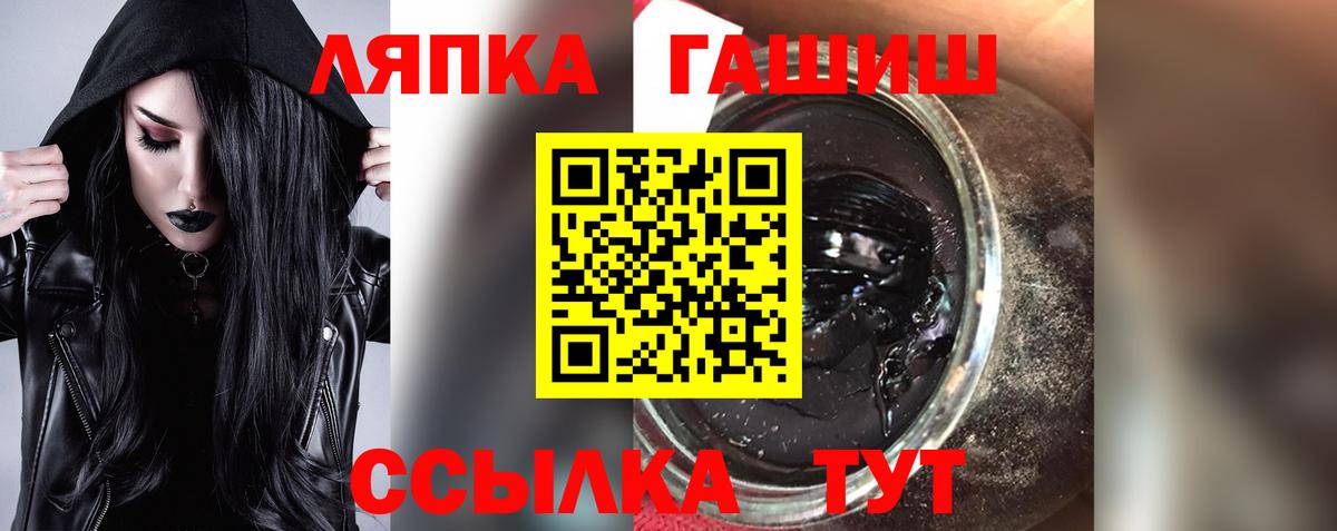 Гашиш Ice-O-Lator  Вход с VPN  Обнинск 