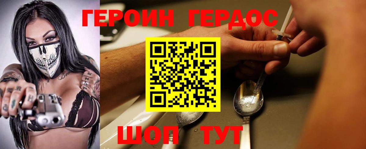 Обнинск  Героин белый  Вход с VPN 