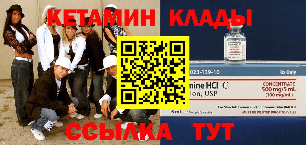 Кетамин VHQ  omg ТОР  Обнинск  Вход с VPN 