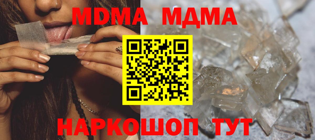 Обнинск  МДМА кристаллы  MDMA молли  МДМА  Вход с VPN 