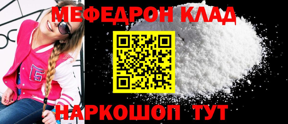 Меф мука Обнинск