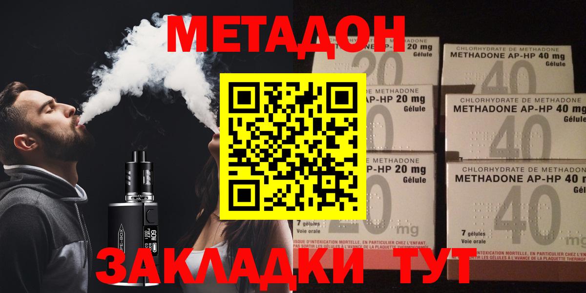 МЕТАДОН мёд Обнинск