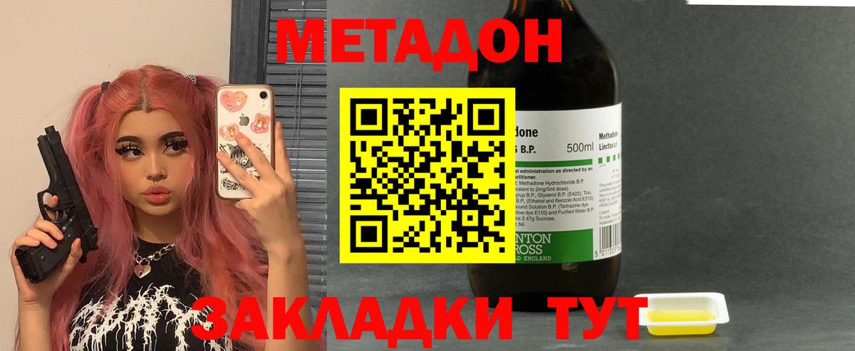 Обнинск  МЕТАДОН мёд  Вход с VPN 