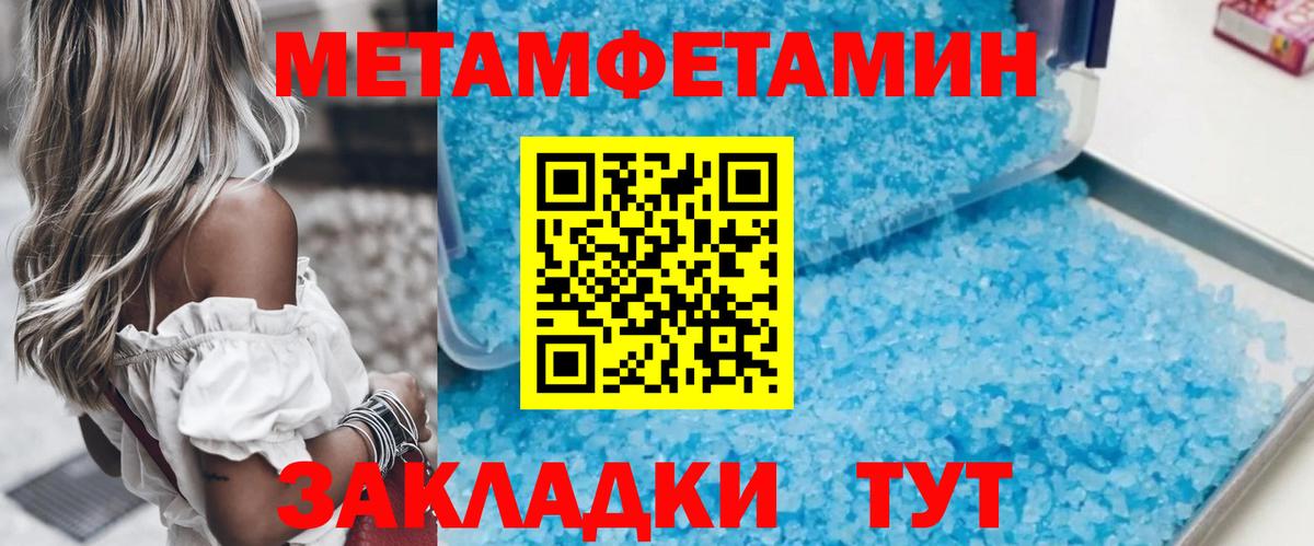 МЕТАМФЕТАМИН Декстрометамфетамин 99.9% Обнинск