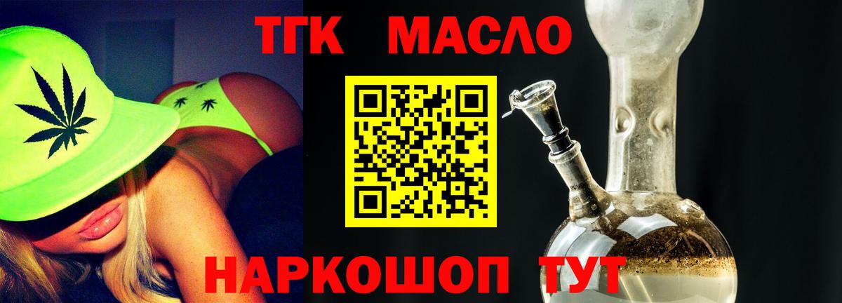 Обнинск  ТГК Wax  Вход с VPN 